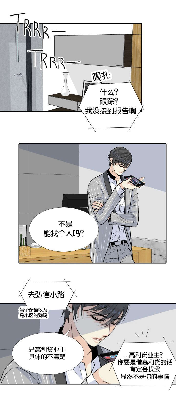 人如其歌是什么意思漫画,第5章：代价1图