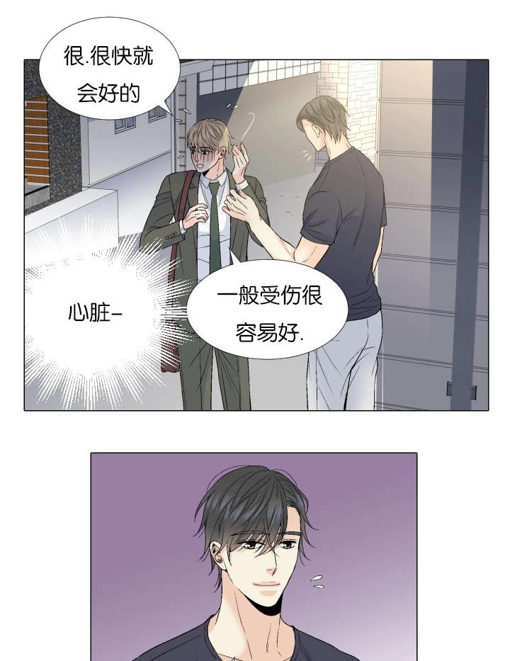 人如其食什么意思漫画,第69章：我知道你的难处1图