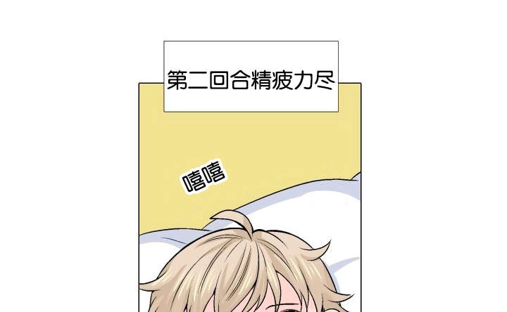 人如其食漫画,第10章：错觉1图