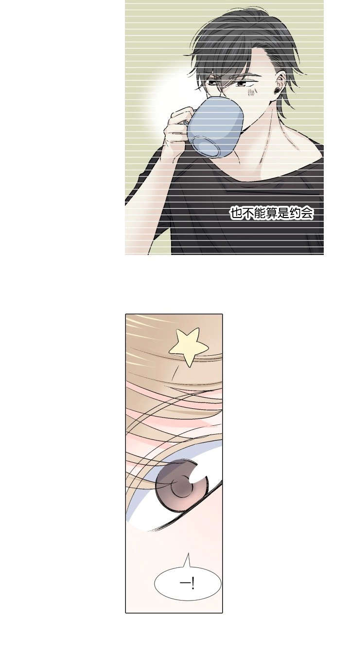 人如其名是词语吗漫画,第20章：准备4图