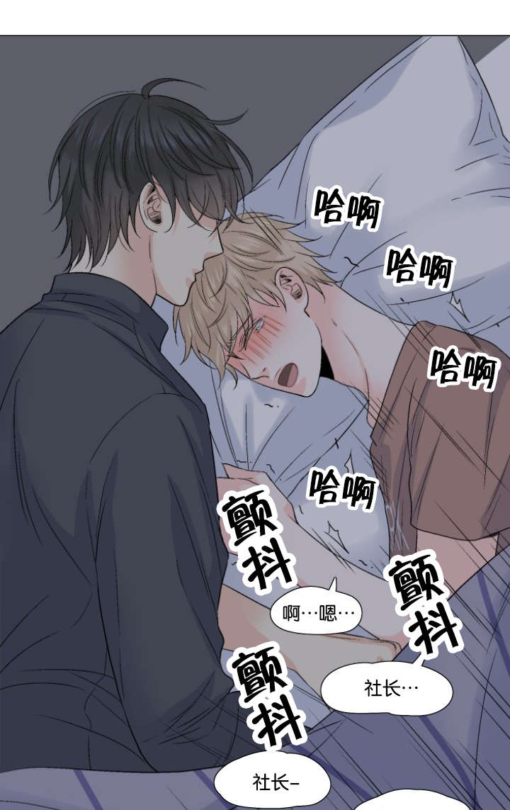 人如其食漫画,第52章：没关系的4图