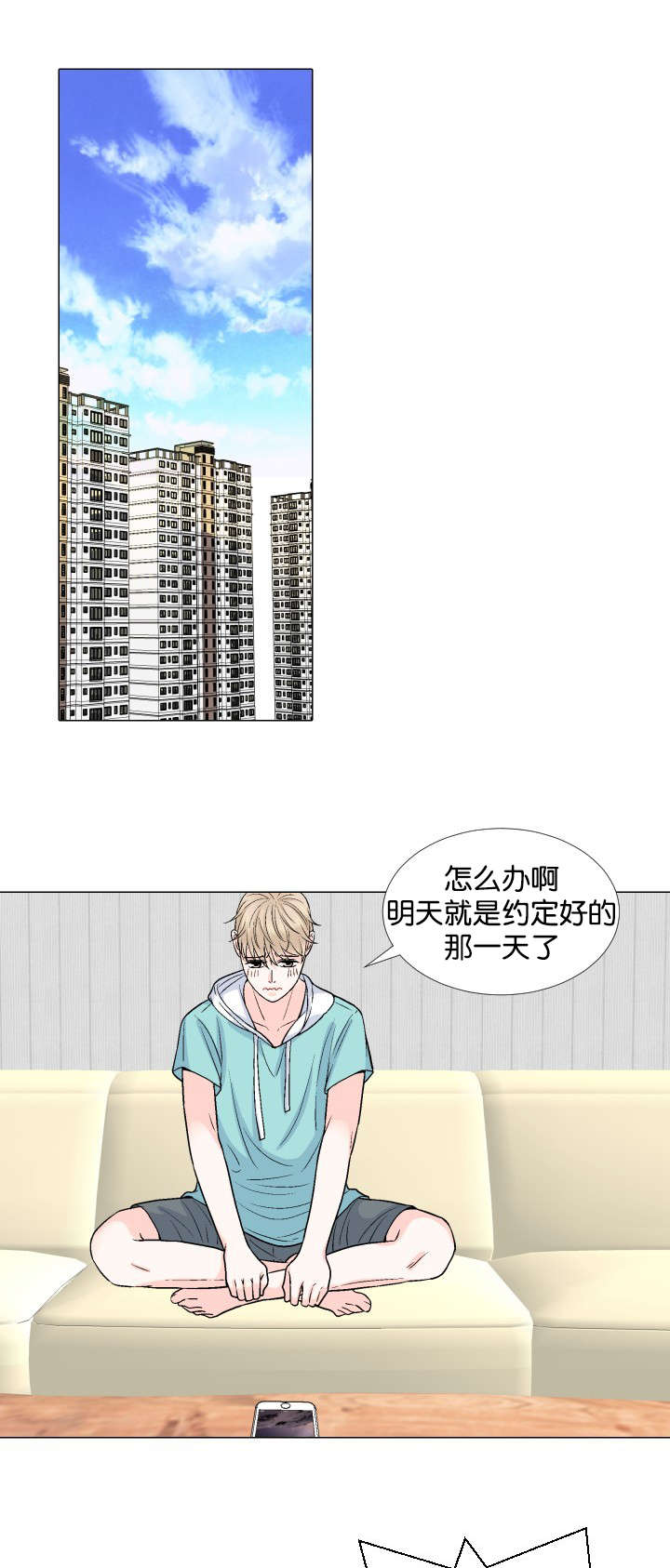人如其名是词语吗漫画,第20章：准备2图