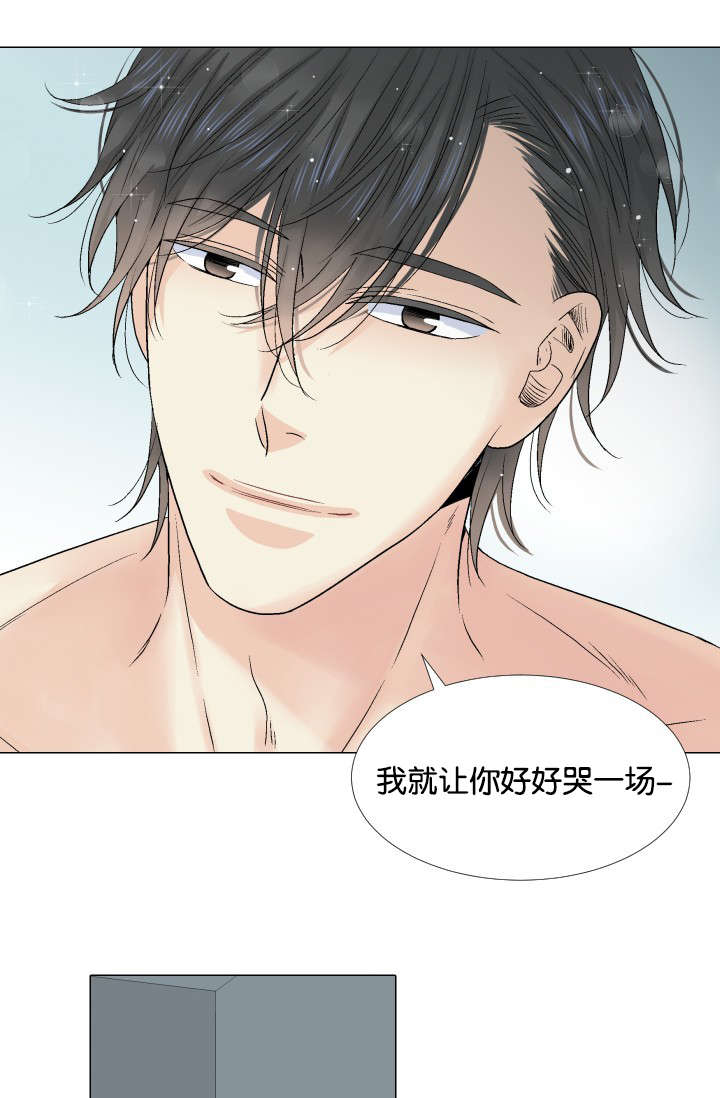 人如其食漫画,第53章：好些了吗4图