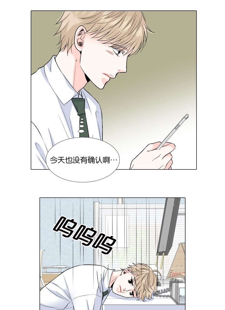 人如其食漫画,第65章：新社长4图