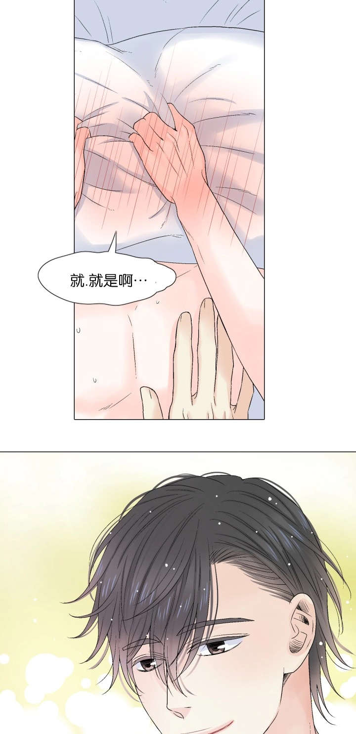 人如其食褒义还是贬义句子漫画,第73章：跟我交往吧5图