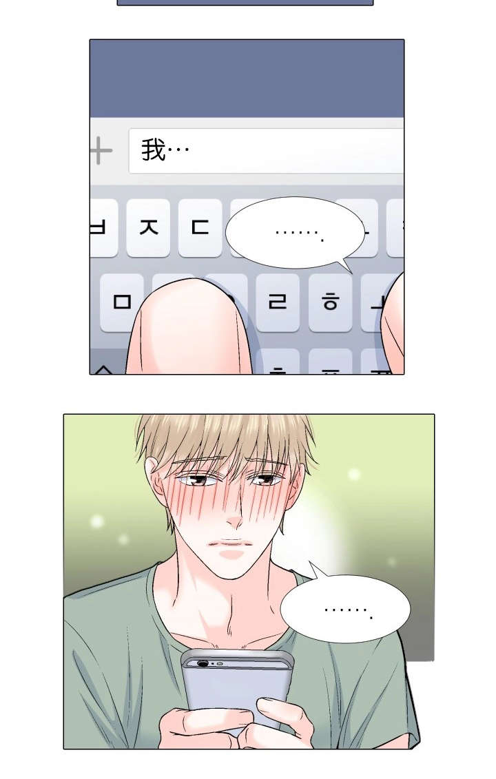 如何理解人如其食漫画,第64章：单方面4图