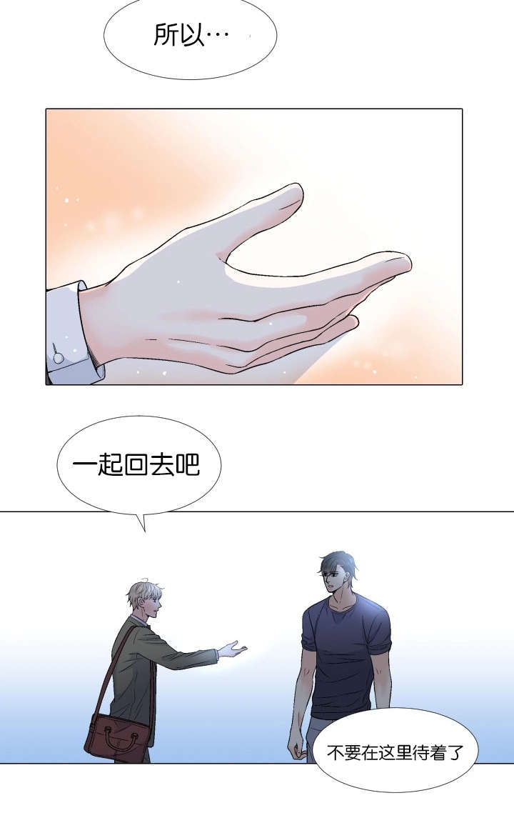 人如果不吃盐会怎样漫画,第70章：一起回去吧3图