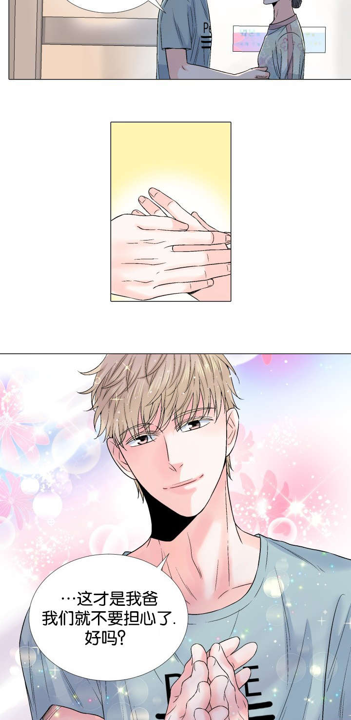 人如其食漫画,第45章：别让我说谎4图