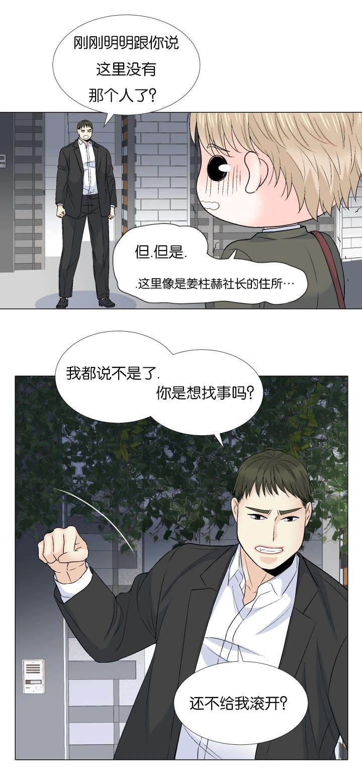 人如其食什么意思英语漫画,第68章：终于相见2图