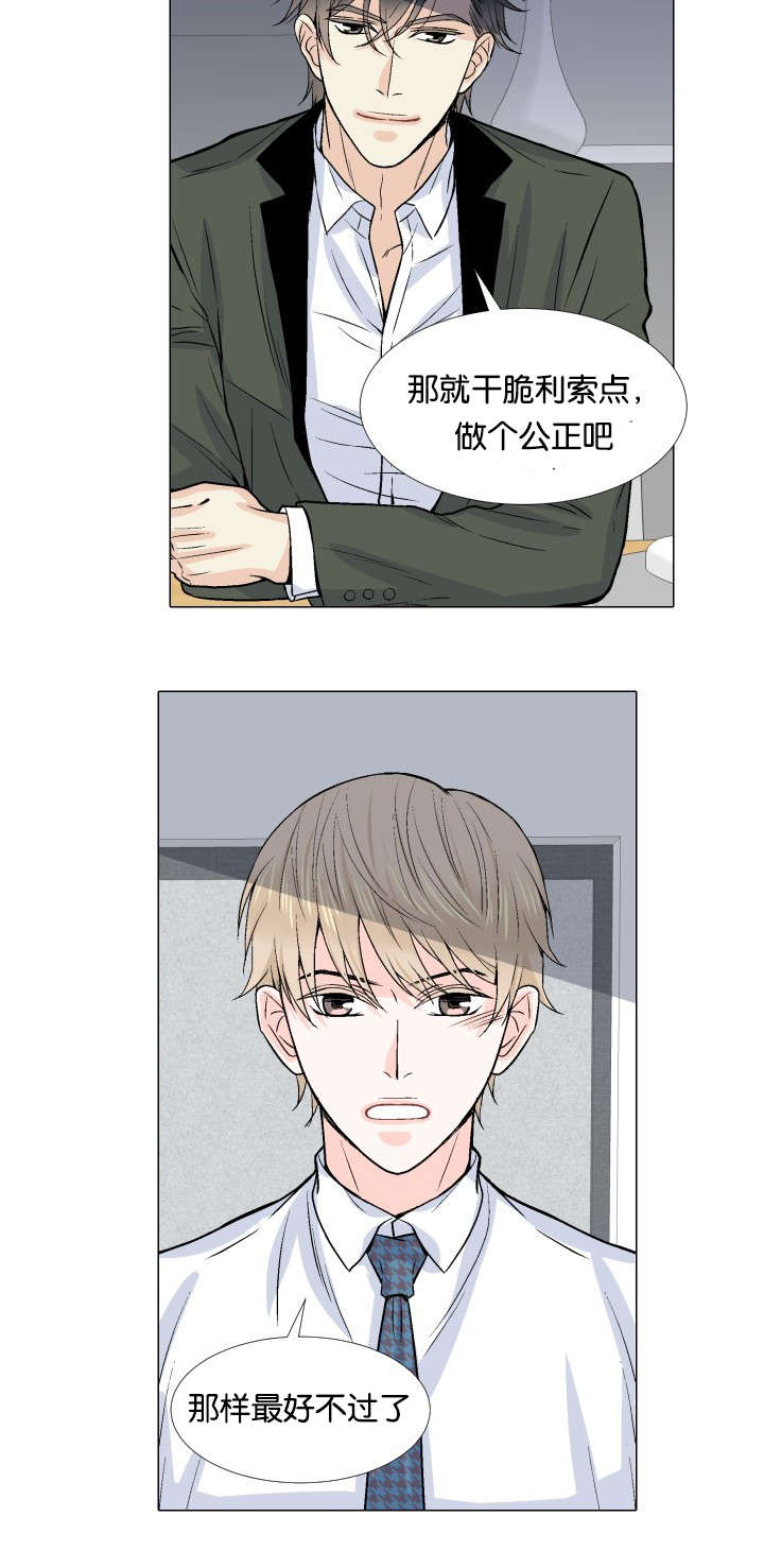 如何理解人如其食漫画,第6章：看错人1图