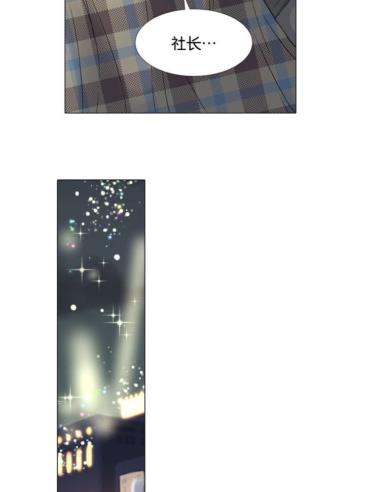 人如其食漫画,第46章：探望4图