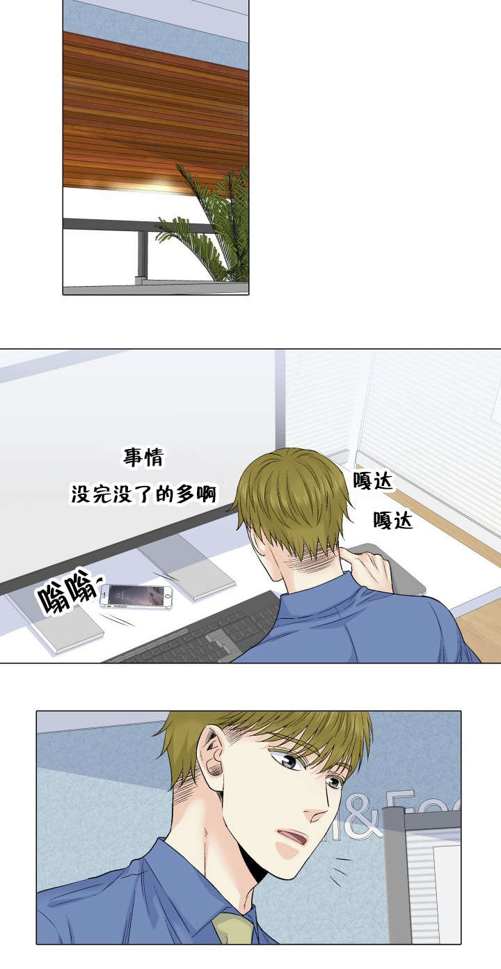 同学去世红包怎么写漫画,第63章：真的喜欢4图