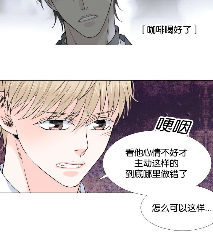 人如其名指什么生肖漫画,第25章：哪里做错了2图