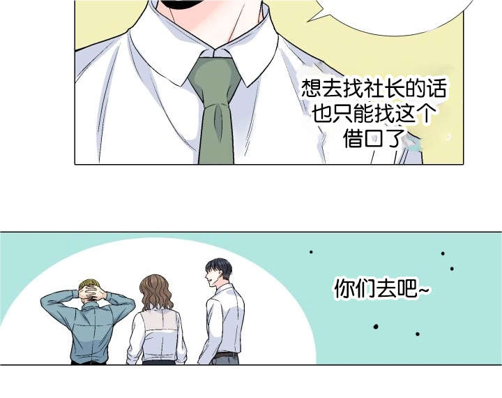 人如其名指什么生肖漫画,第34章：婉拒1图
