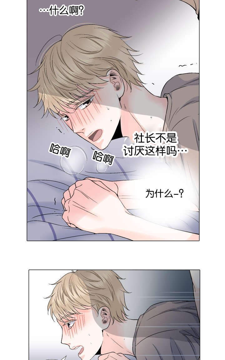 人如其食漫画,第59章：会被动摇的2图