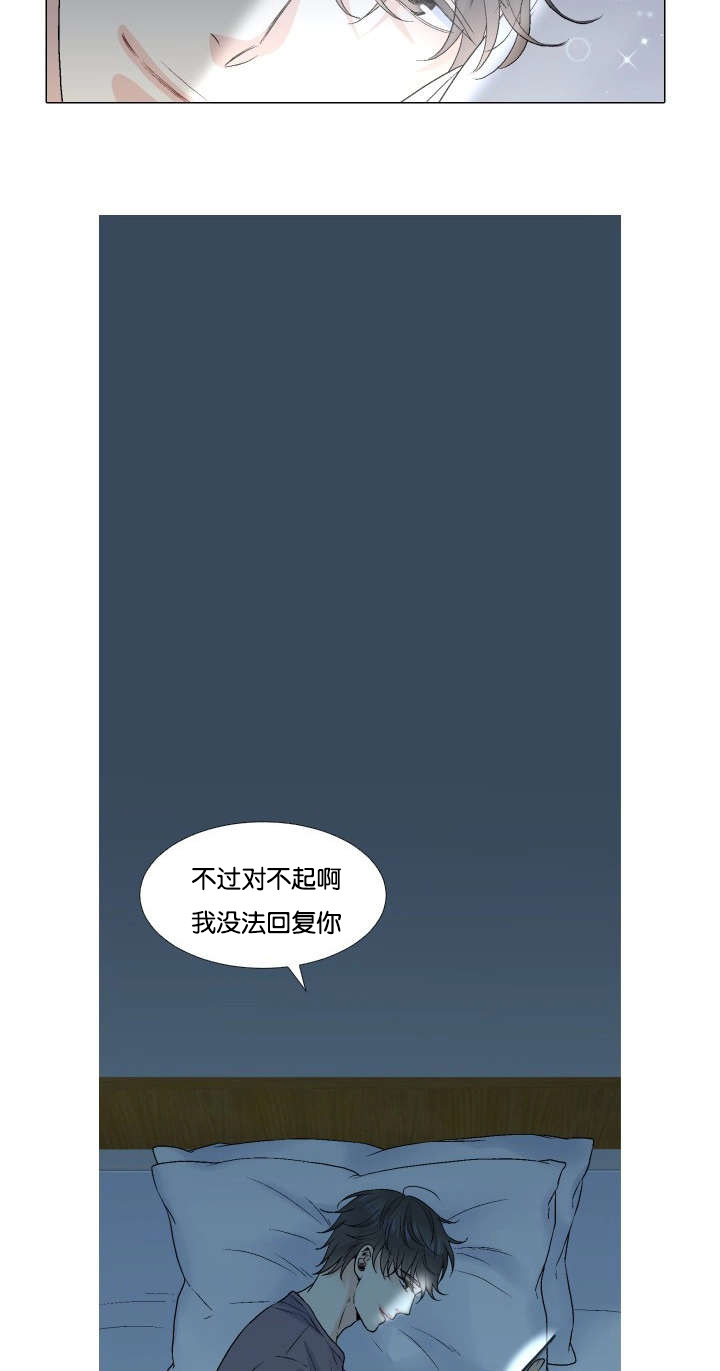 同学去世红包怎么写漫画,第62章：祝你永远幸福3图
