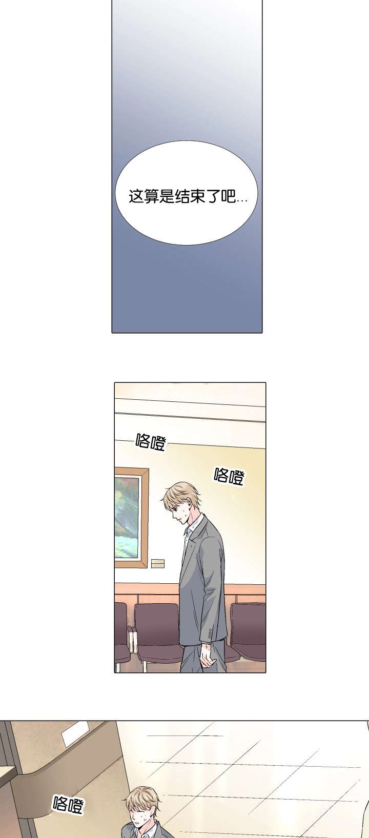 人如其食漫画,第43章：会面5图