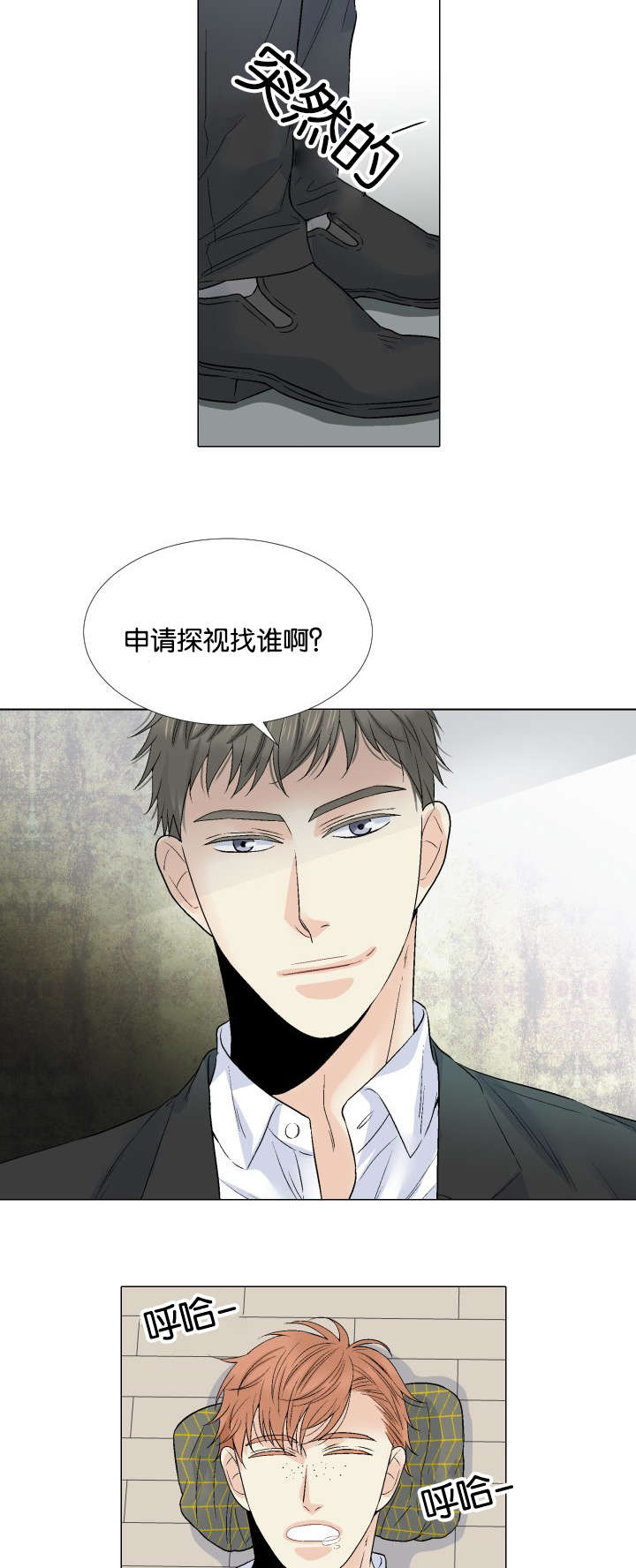 同学去世红包怎么写漫画,第43章：会面3图