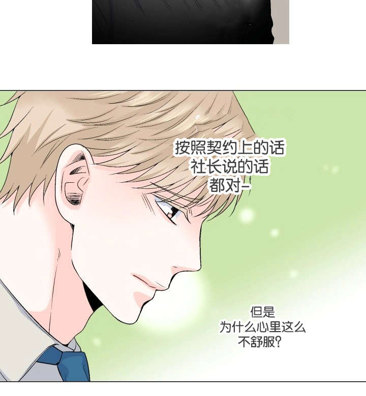 同学去世红包怎么写漫画,第60章：为什么不舒服2图