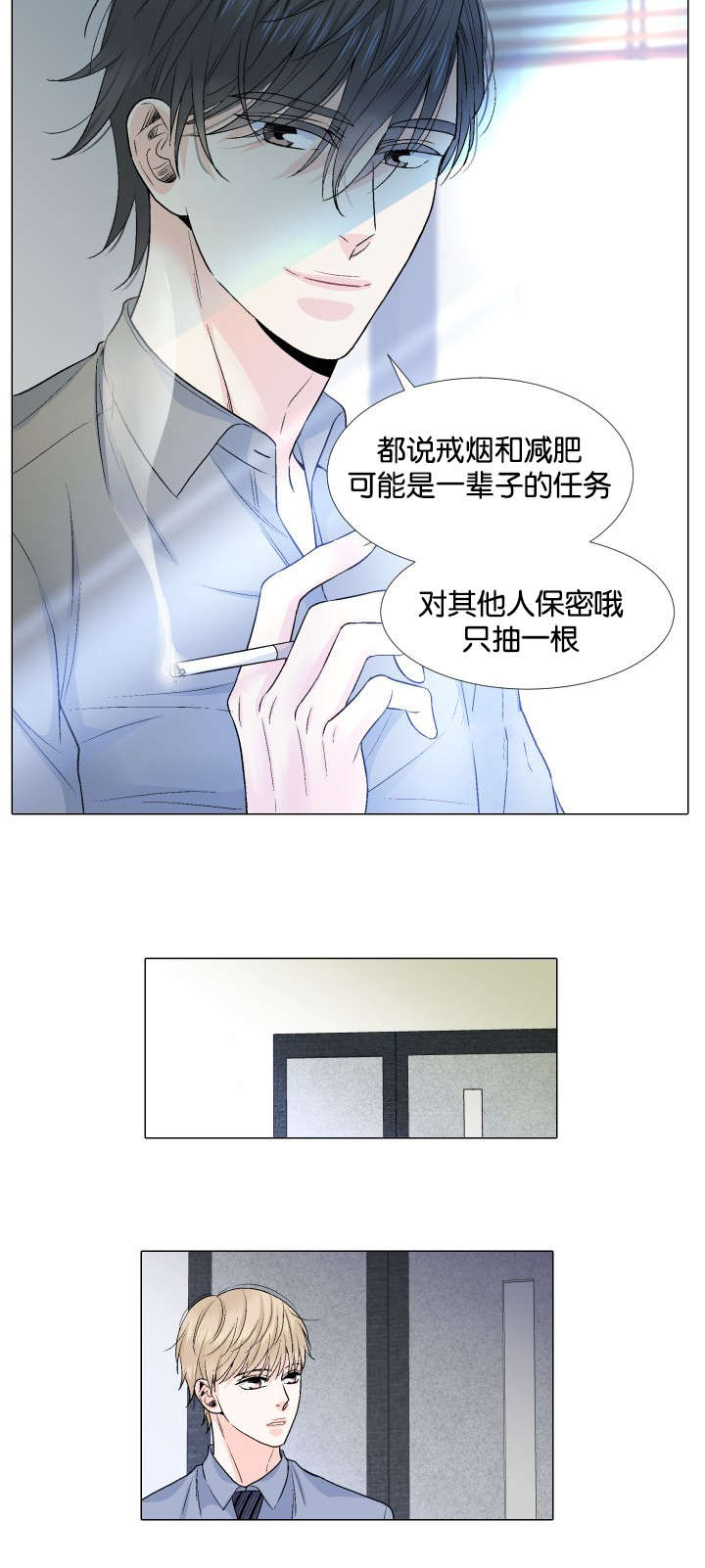 人如其名指什么生肖漫画,第31章：来访5图
