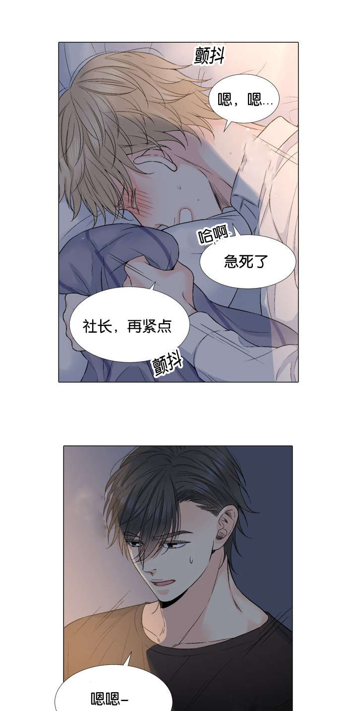 人如其食用英语怎么说漫画,第33章：再来一次5图