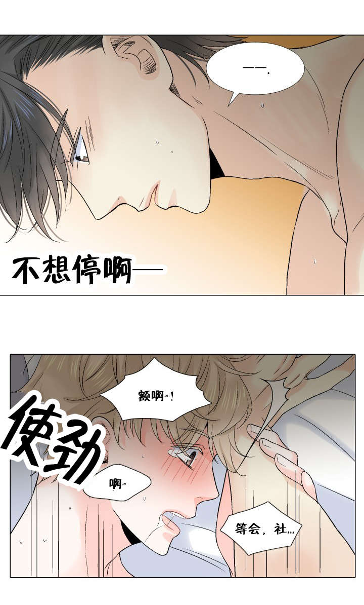 人如其名片段漫画,第54章：来电3图