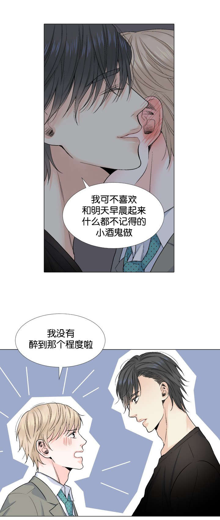 人如其名的深层含义漫画,第32章：趣味性提议5图