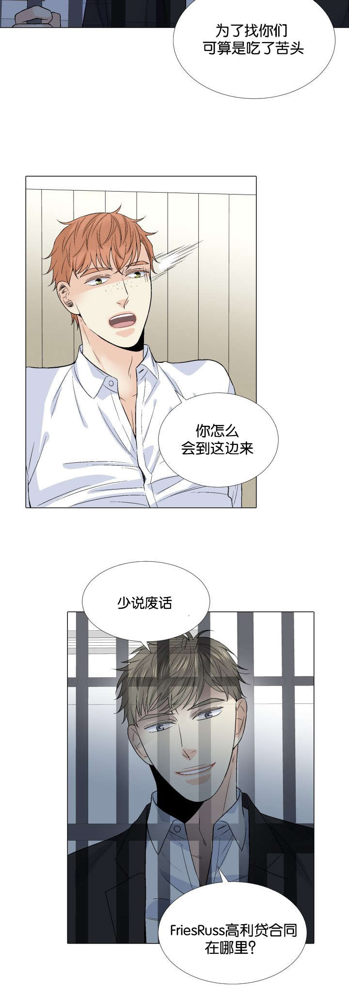 同学去世红包怎么写漫画,第43章：会面5图