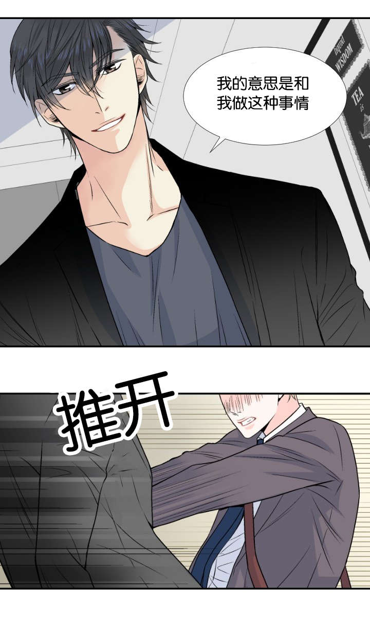 人如其食什么意思漫画,第5章：代价1图