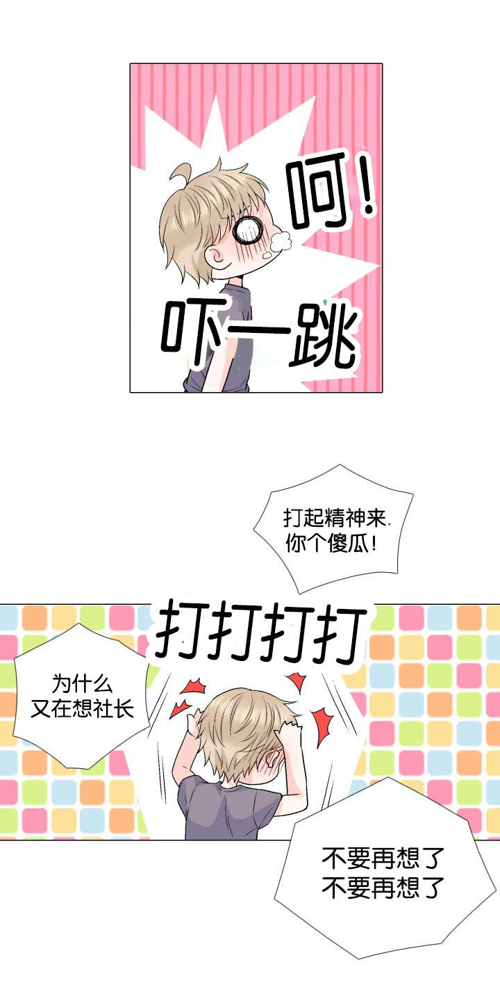 人如其食什么意思漫画,第61章：收购消息1图