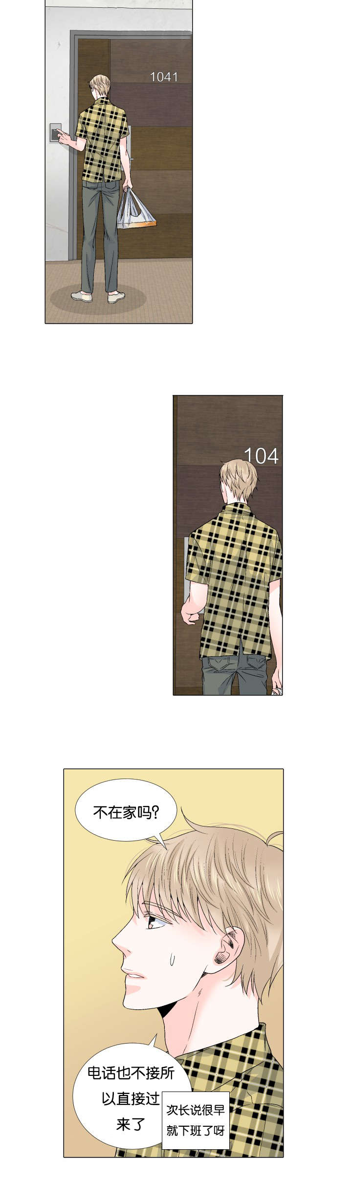 人如其狗漫画,第58章：可以吗3图