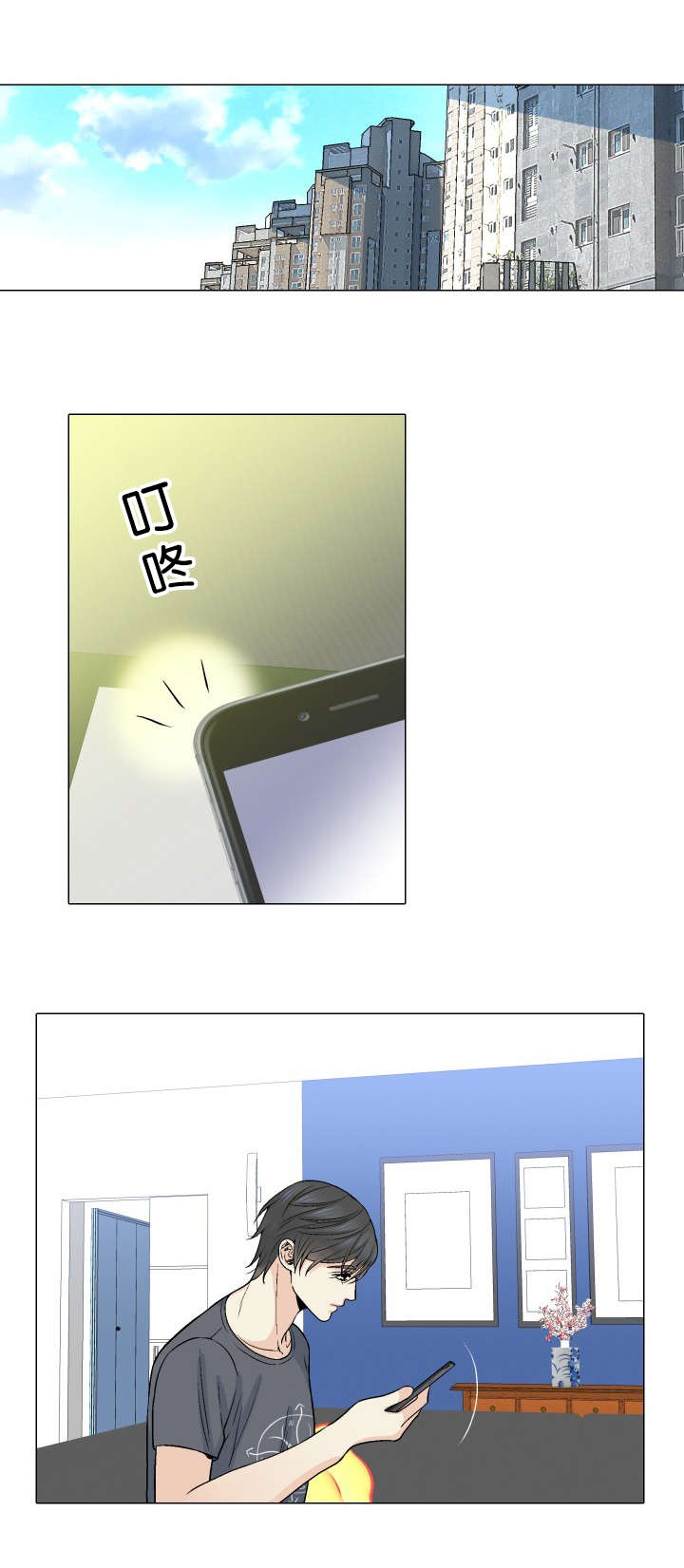 人如其名是词语吗漫画,第20章：准备5图