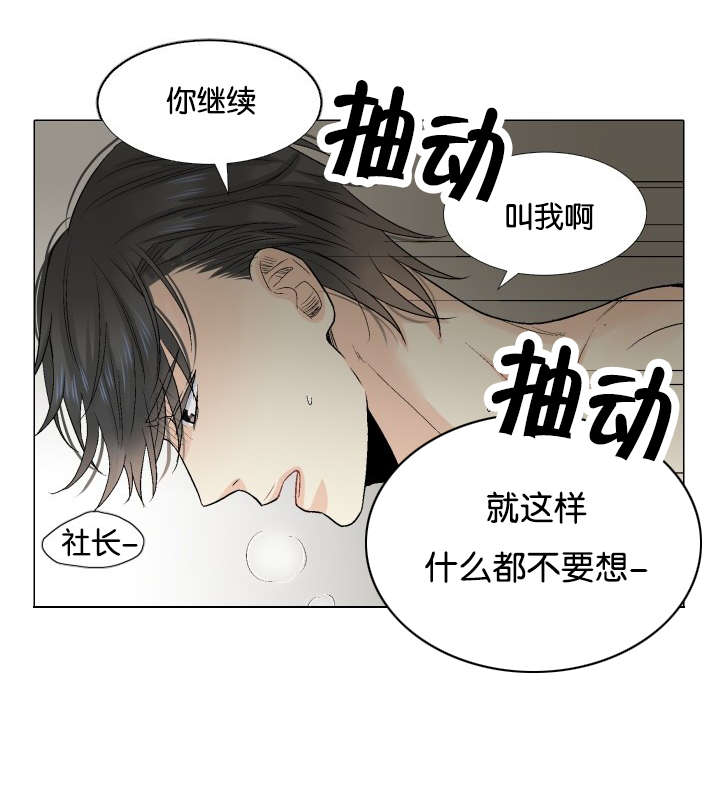人如其名片段漫画,第54章：来电4图