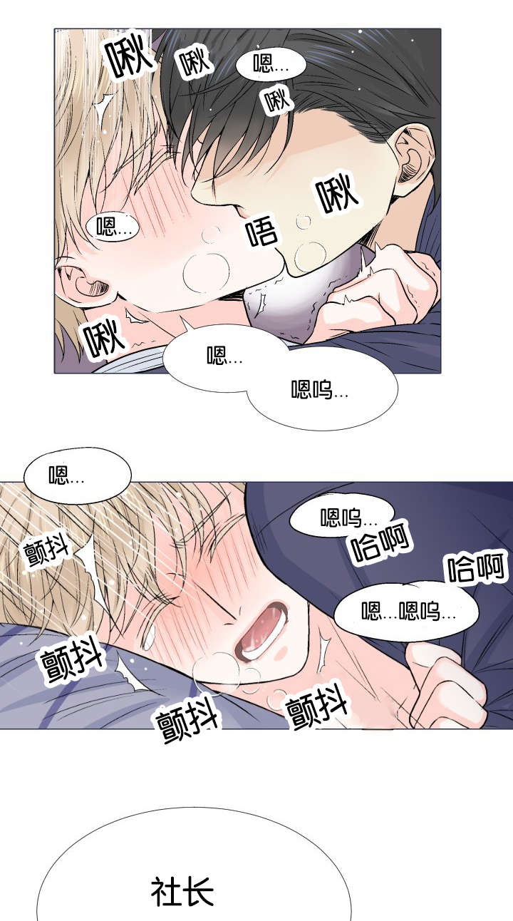 人如其名是词语吗漫画,第8章：忍不住了1图