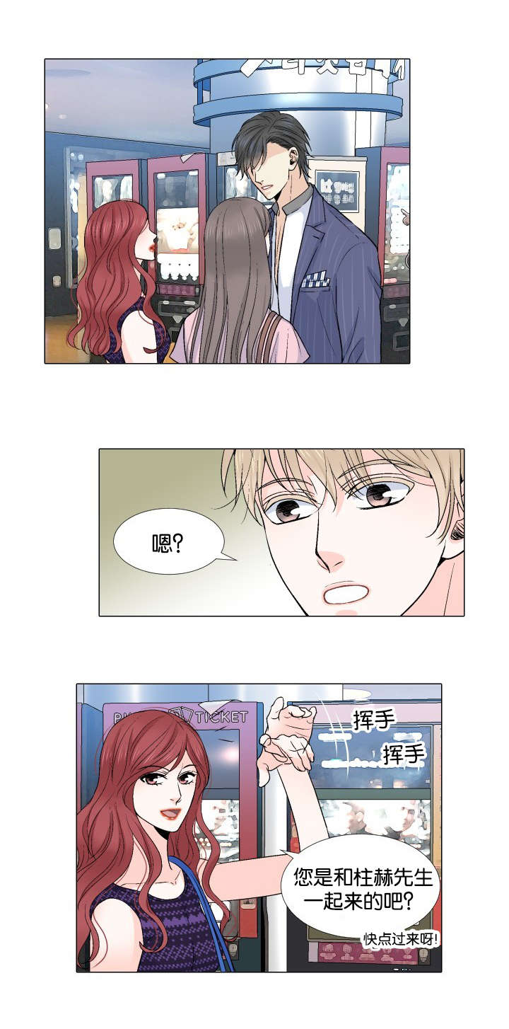 人如其食漫画,第21章：不要抛下我2图