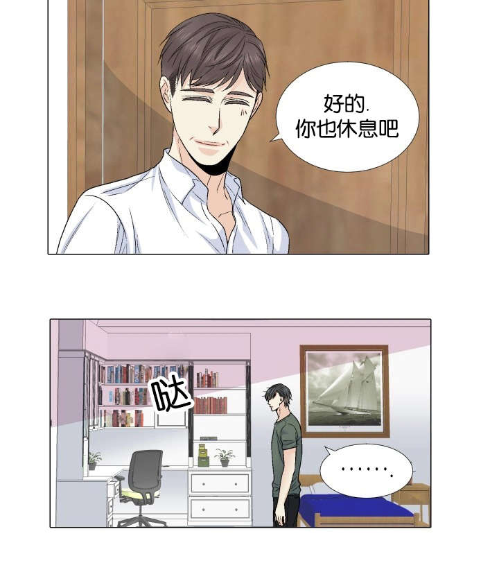 人如其食什么意思漫画,第61章：收购消息2图