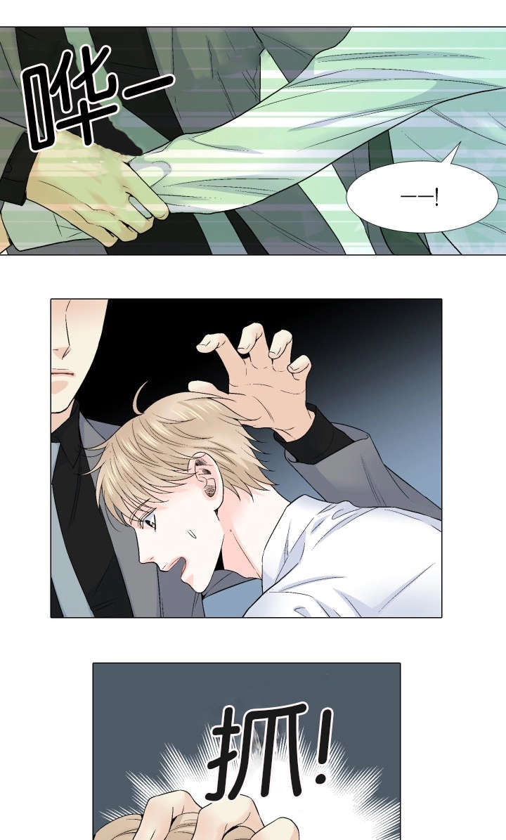 人如其食漫画,第66章：你想知道什么3图