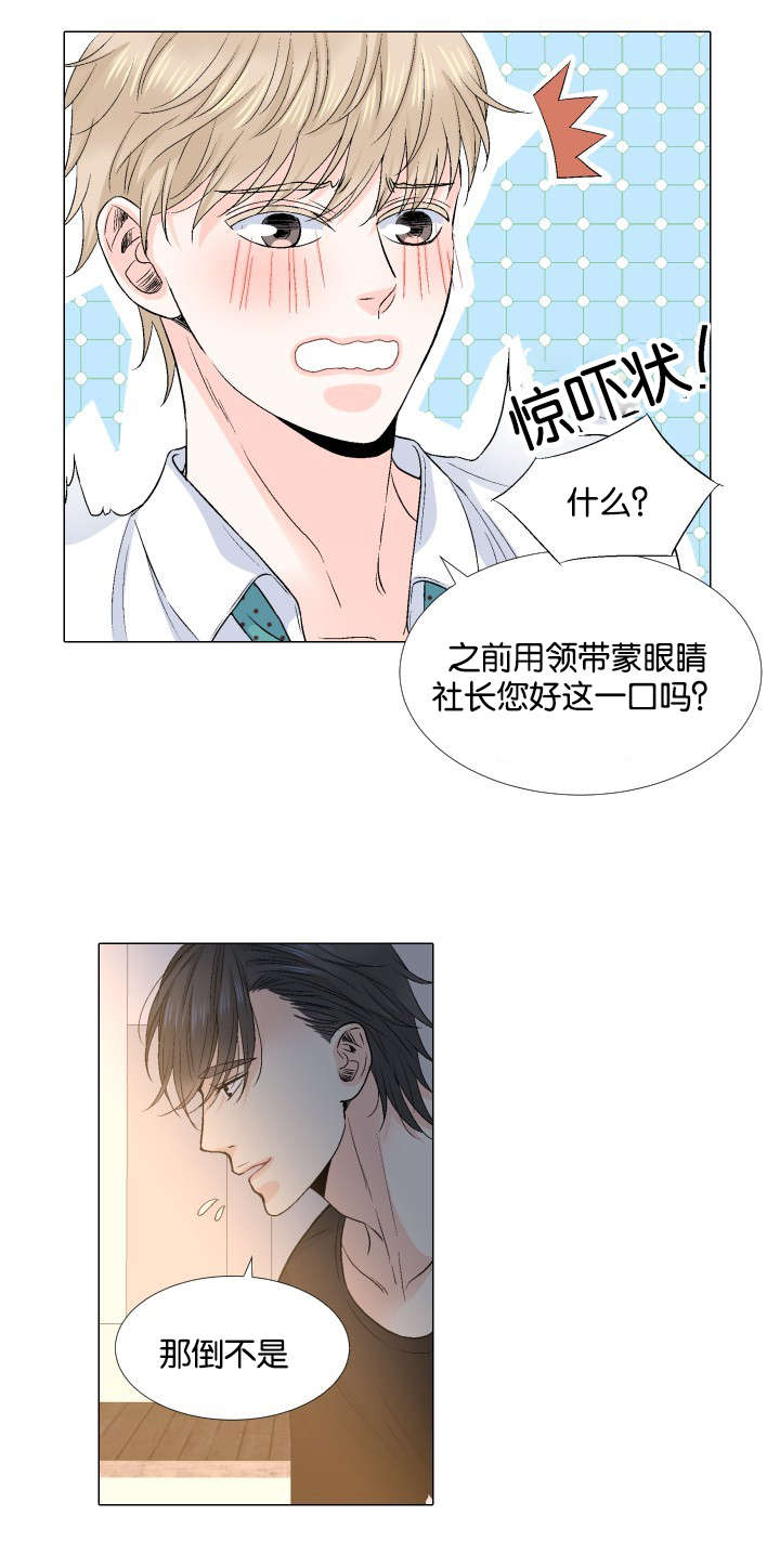 人如其诗漫画,第32章：趣味性提议1图