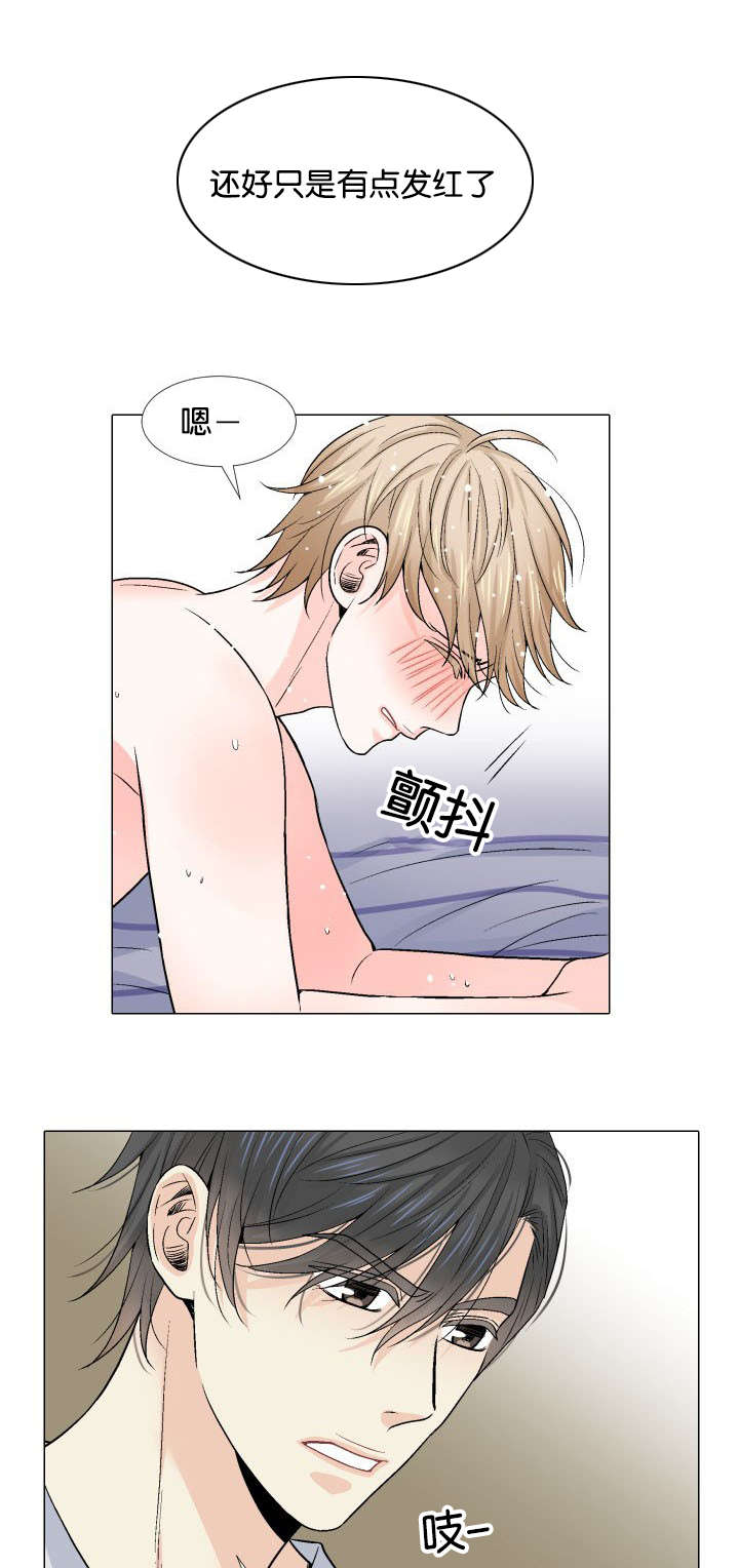 人如其食漫画,第17章：我会让你舒服2图