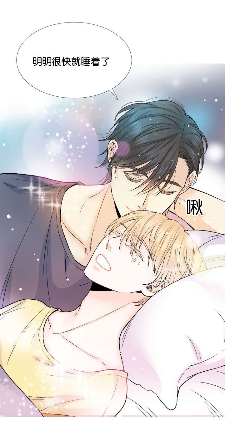 人如秋水玉如神漫画,第13章：亲吻4图