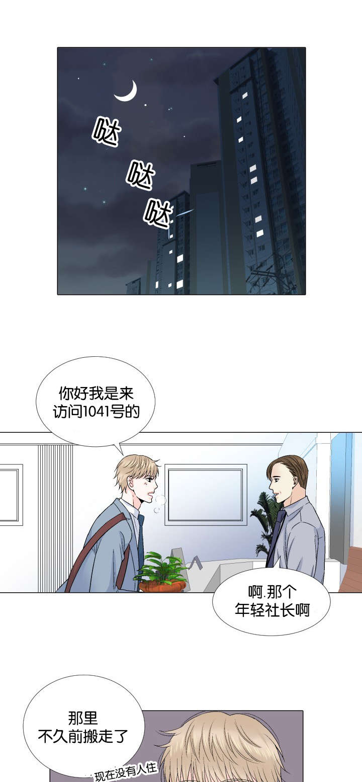 人如其名一样漂亮漫画,第62章：祝你永远幸福2图