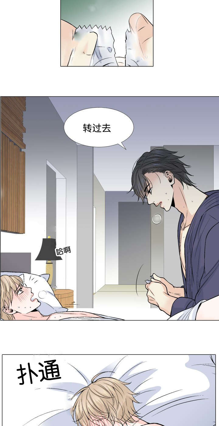 人如其食褒义还是贬义句子漫画,第12章：这种方案3图