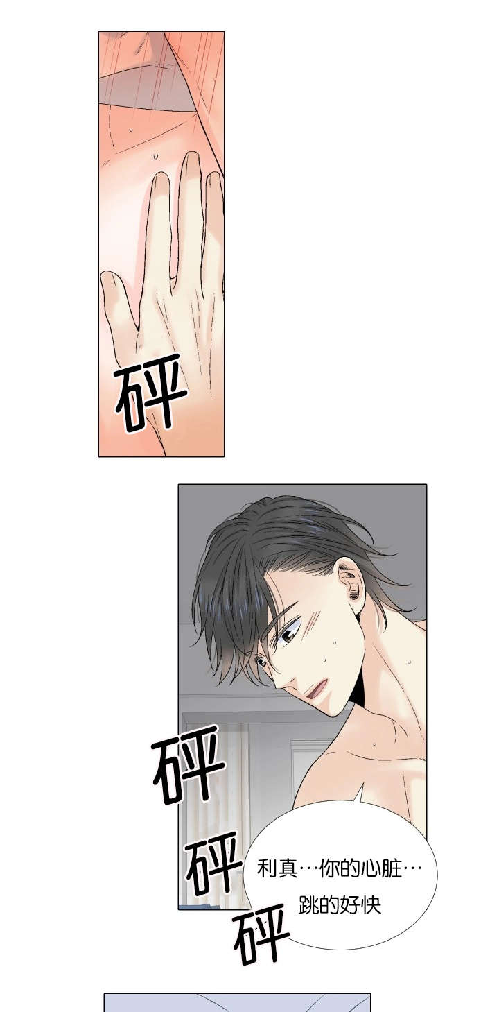 人如其食褒义还是贬义句子漫画,第73章：跟我交往吧4图