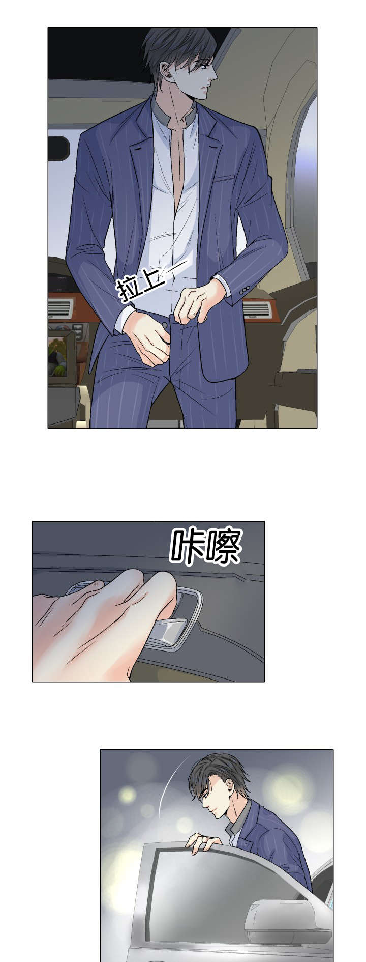 人如其食夏小鲜旗舰店漫画,第24章：替代品5图