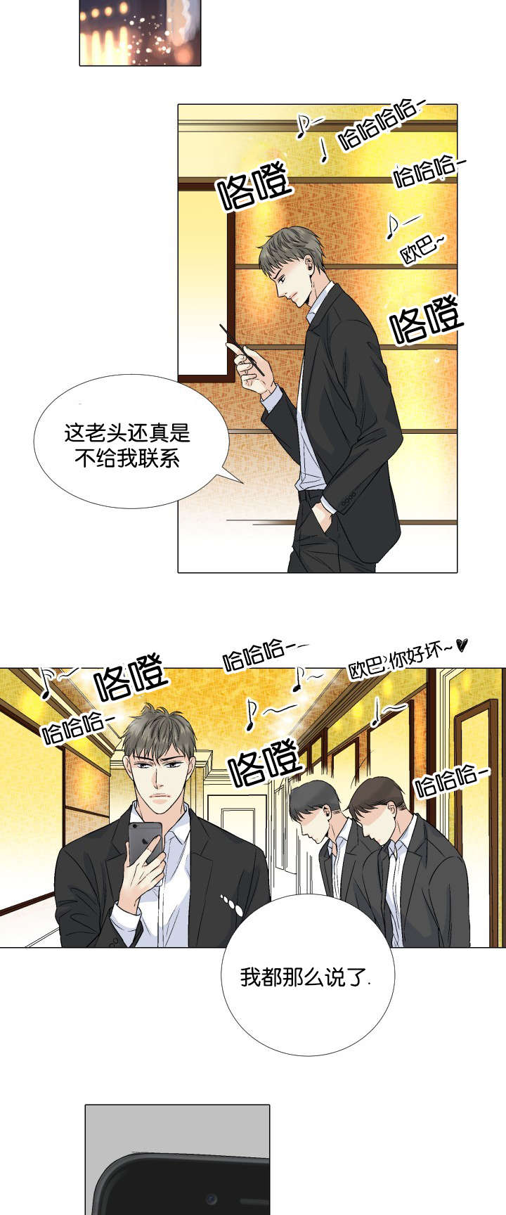 人如其食漫画,第46章：探望5图