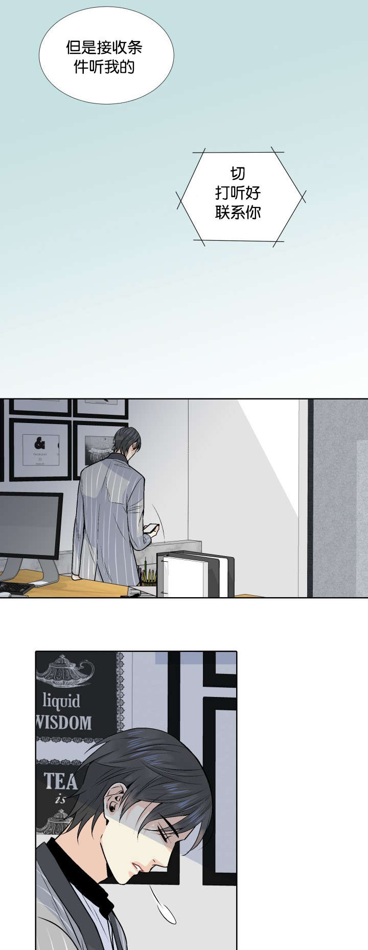 人如其歌是什么意思漫画,第5章：代价5图