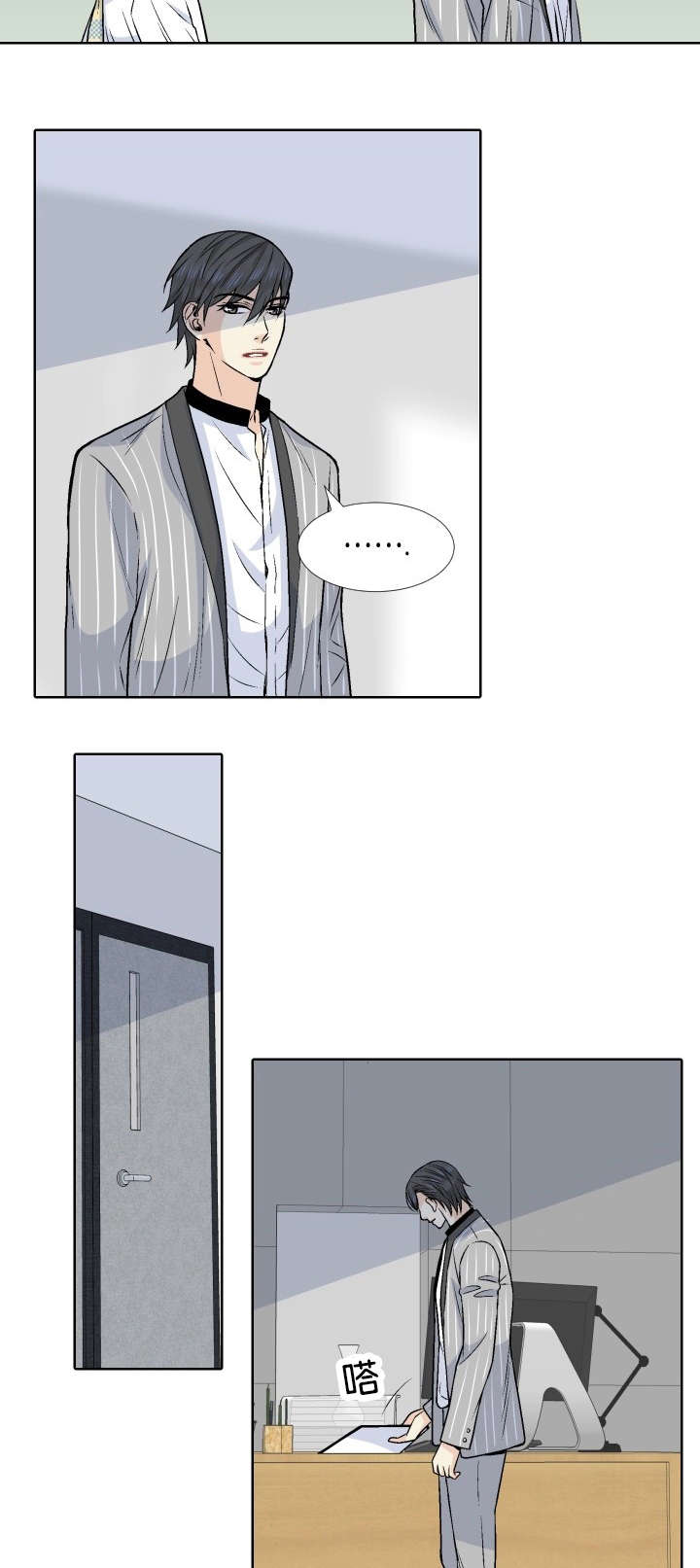 人如其食夏小鲜旗舰店漫画,第5章：代价3图