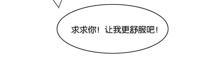 人如其食这句名言的理解漫画,第18章：求你1图