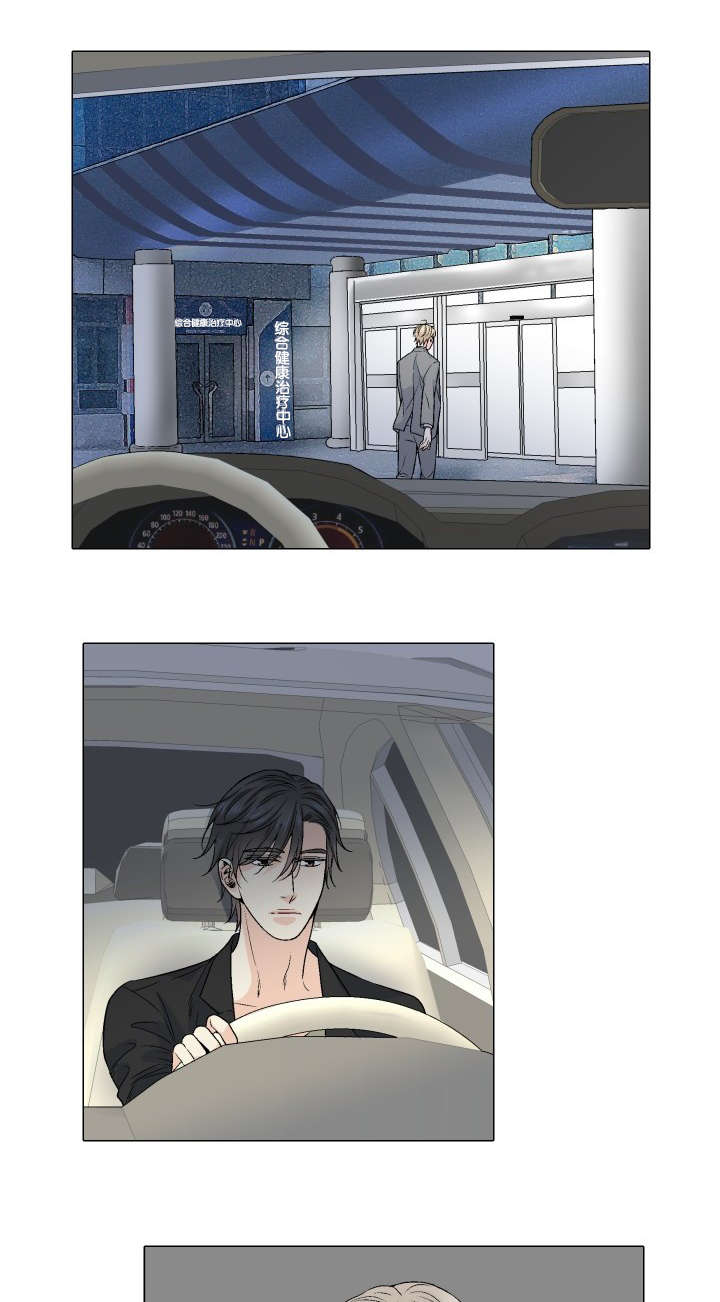 人如其食漫画,第43章：会面1图