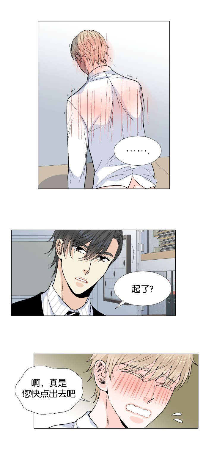 人如其食漫画,第28章：暧昧4图